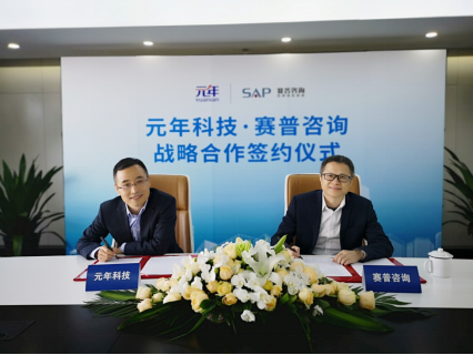 数字经济重构房地产之路 元年赛普强强联手，投资赋能产业升级