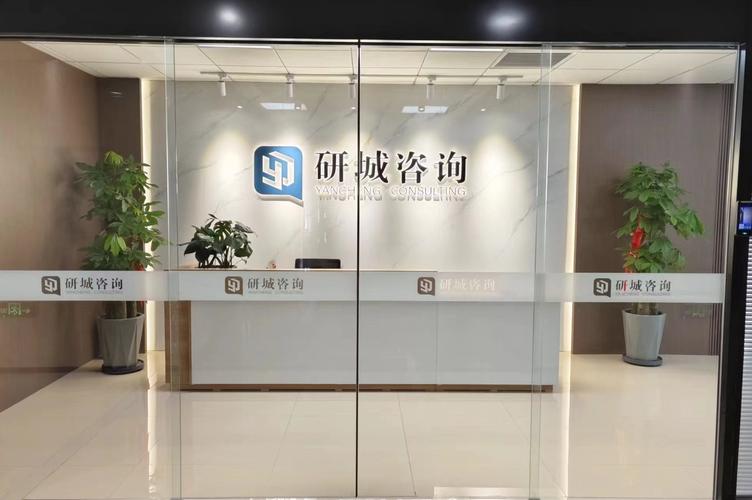 内蒙古研城咨询 深耕投资咨询，赋能区域经济高质量发展